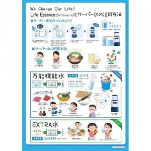 サーバー水活用方法