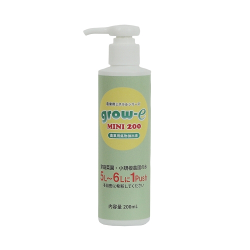 農業用鉱物抽出液New grow-e mini(家庭菜園・小規模農園用)200ml